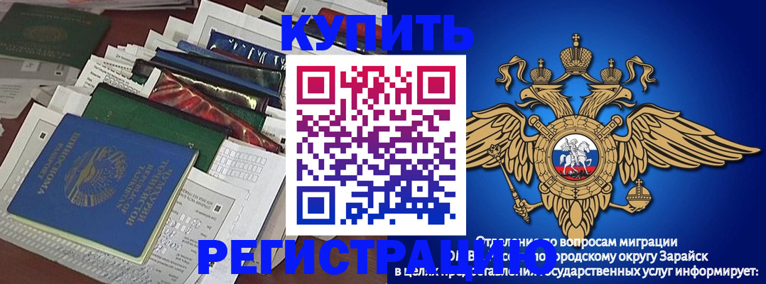 прописка в Георгиевске