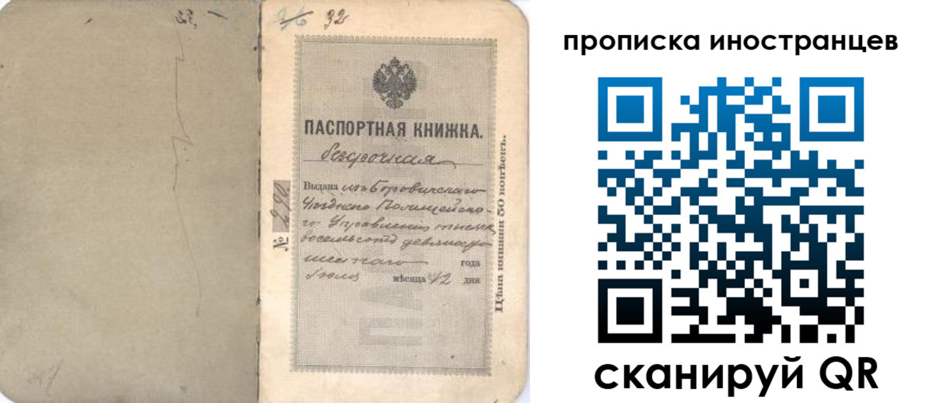 временная регистрация 2025 в Георгиевске