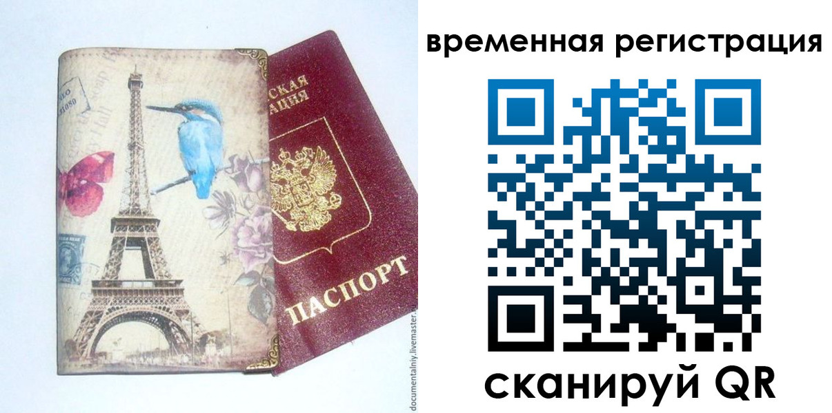 прописка гарантия в Георгиевске