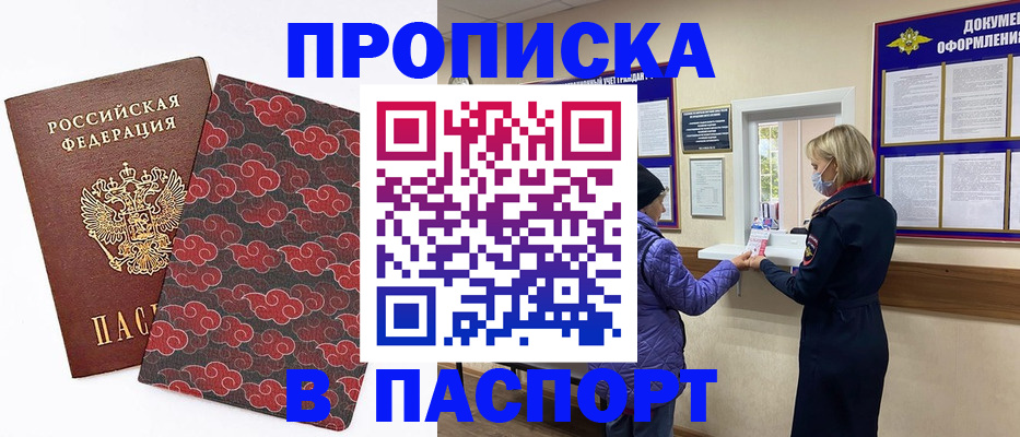 регистрация в Георгиевске
