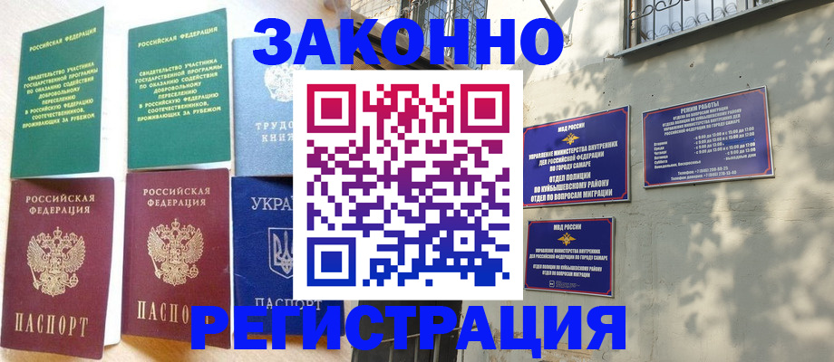 временная регистрация поиск в Георгиевске