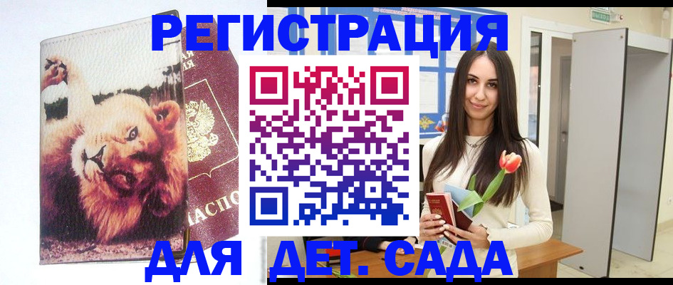 временная регистрация законно в Георгиевске