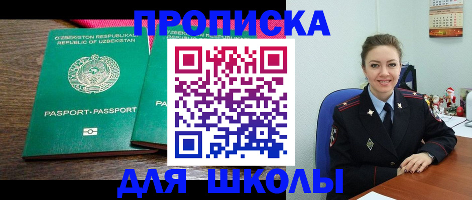 регистрация для дет. сада в Георгиевске