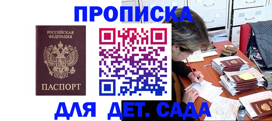 временная регистрация надежно в Георгиевске