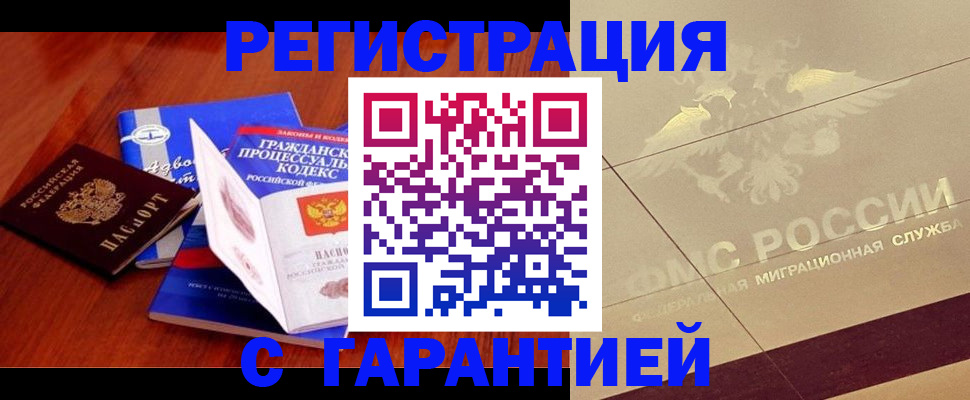 прописка поиск в Георгиевске