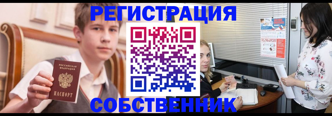 прописка поиск в Георгиевске