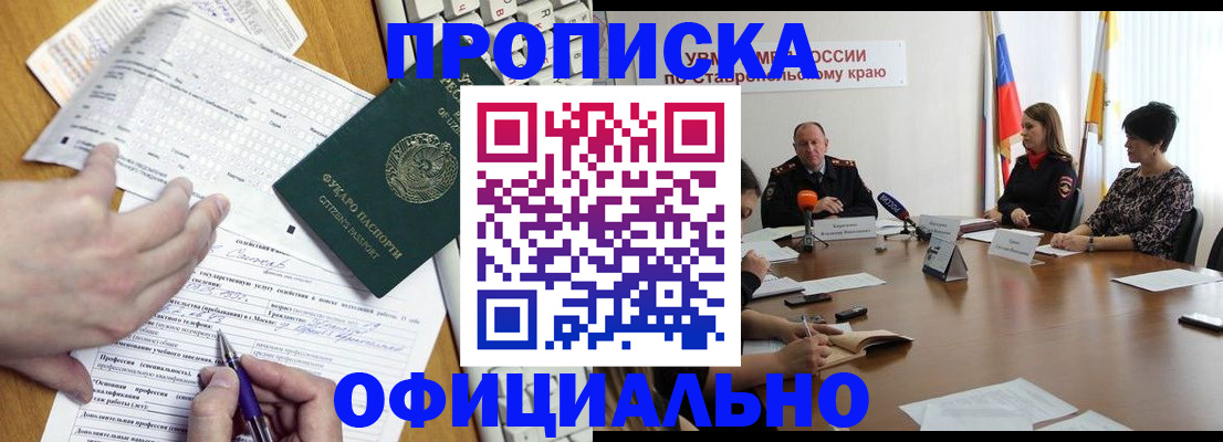 регистрация для школы в Георгиевске