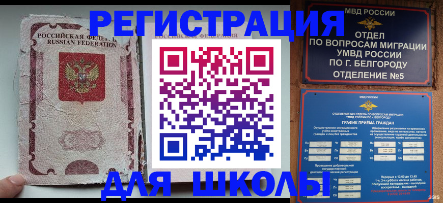 прописка штамп в Георгиевске